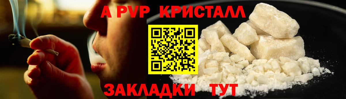 APVP СК КРИС  Вход с VPN  APVP кристаллы  Alfa_PVP кристаллы  Ярцево 