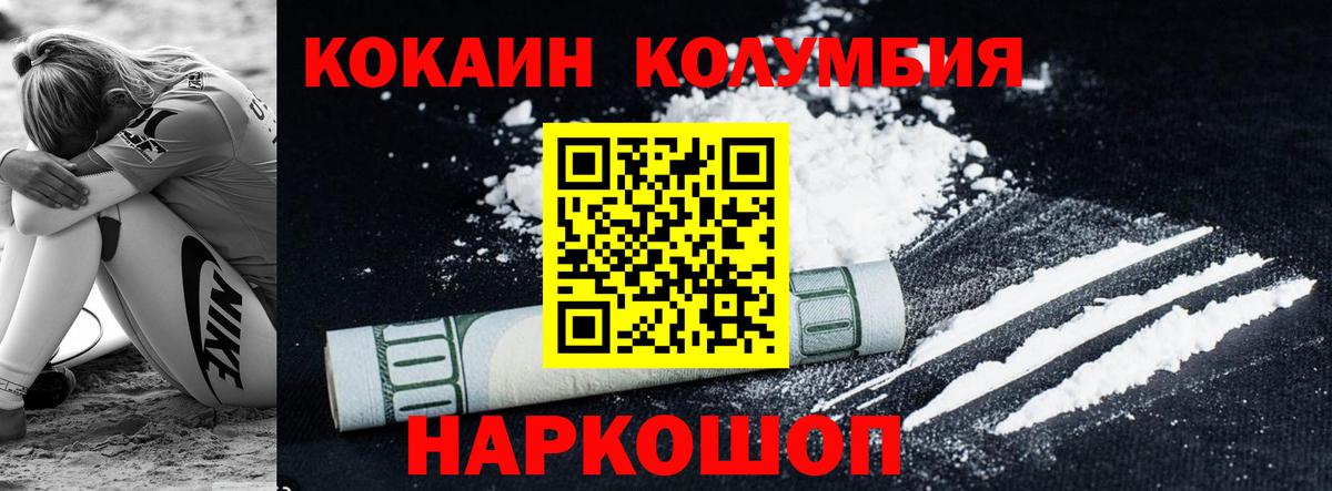 Кокаин Fish Scale Ярцево