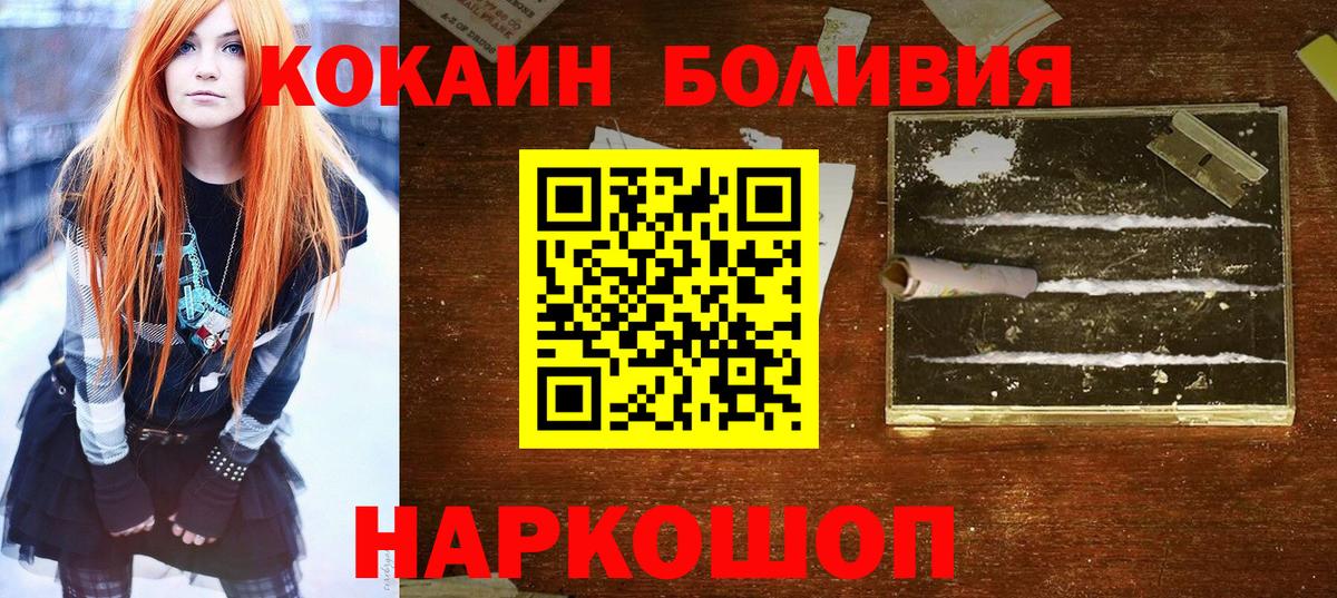 КОКАИН 99%  Вход с VPN  купить  сайты  КОКАИН Колумбийский  Ярцево 