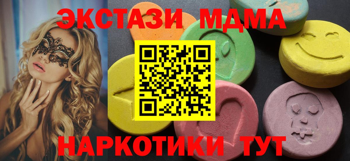 Ecstasy 250 мг  где купить наркоту  Ярцево  Вход с VPN 
