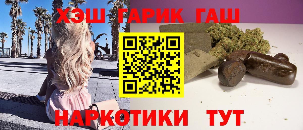 Ярцево  ГАШ  Вход с VPN  ГАШИШ AMNESIA HAZE 