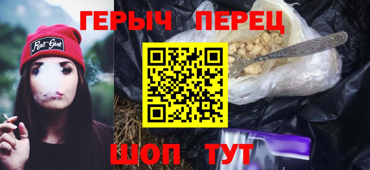 ГЕРОИН гречка  Вход с VPN  Героин  Ярцево 