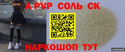 a pvp Симферополь