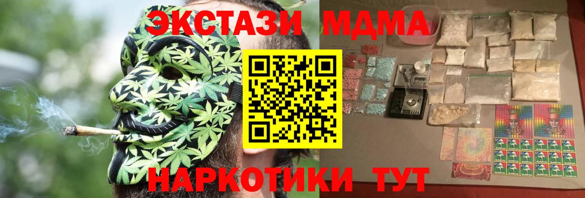 MDMA кристаллы  Вход с VPN  MDMA  MDMA crystal  Ярцево 