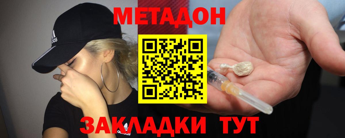 Метадон VHQ  MEGA рабочий сайт  МЕТАДОН VHQ  Ярцево  Вход с VPN 